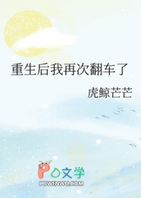 重生后我在冰山总裁怀里乱撒野全文